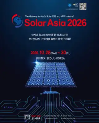 2026 솔라 아시아