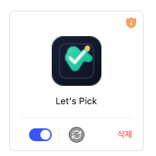 실제 브라우저 확장앱 관리 화면에 표시된 Let's Pick 카드